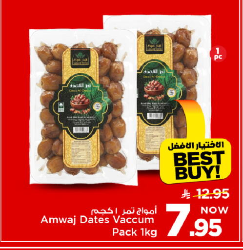 available at Mark & Save in KSA, Saudi Arabia, Saudi - Al Khobar