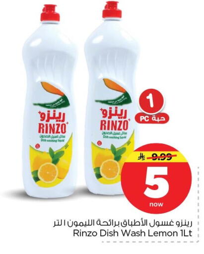 Lemon available at Nesto in KSA, Saudi Arabia, Saudi - Dammam