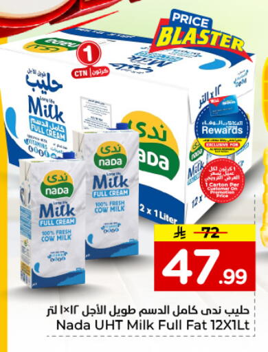available at هايبر الوفاء in مملكة العربية السعودية, السعودية, سعودية - المنطقة الشرقية