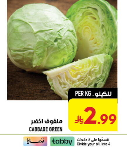 Cabbage available at Abraj Hypermarket in KSA, Saudi Arabia, Saudi - Mecca