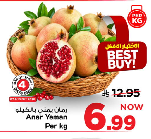 available at Mark & Save in KSA, Saudi Arabia, Saudi - Al Hasa