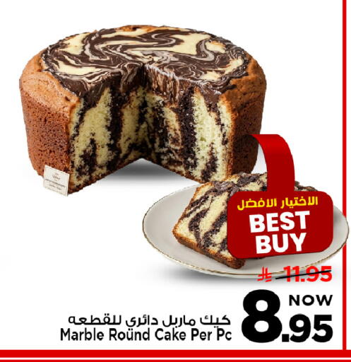 available at Mark & Save in KSA, Saudi Arabia, Saudi - Al Khobar