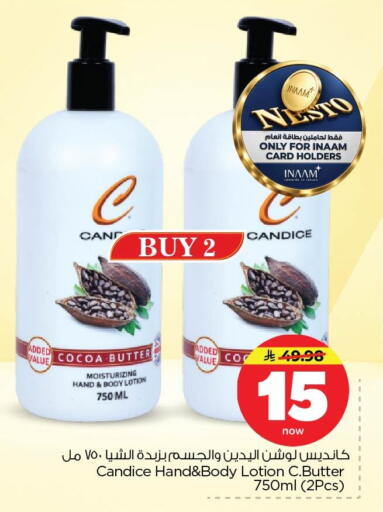 available at نستو in مملكة العربية السعودية, السعودية, سعودية - المنطقة الشرقية