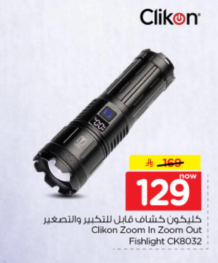 available at نستو in مملكة العربية السعودية, السعودية, سعودية - بريدة