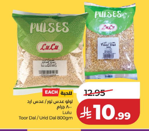 available at لولو هايبرماركت in مملكة العربية السعودية, السعودية, سعودية - الخبر‎