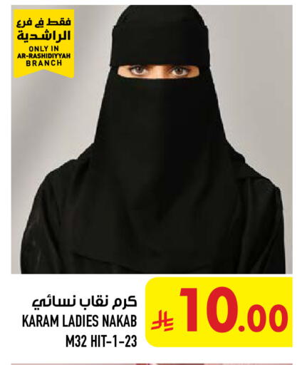 available at Abraj Hypermarket in KSA, Saudi Arabia, Saudi - Mecca