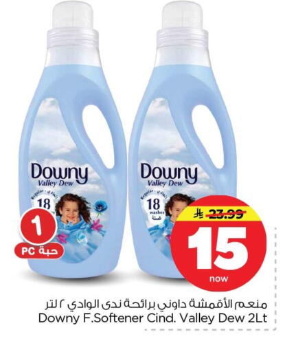 available at Nesto in KSA, Saudi Arabia, Saudi - Dammam