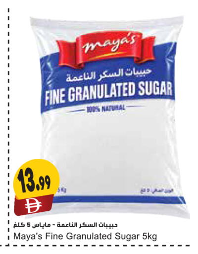 available at المايا سوبرماركت in الإمارات العربية المتحدة , الامارات - ٱلْعَيْن‎