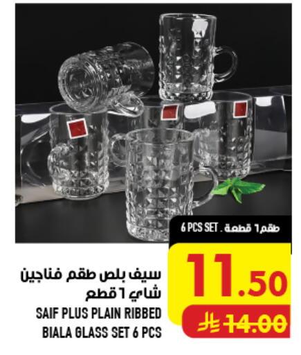 available at Abraj Hypermarket in KSA, Saudi Arabia, Saudi - Mecca