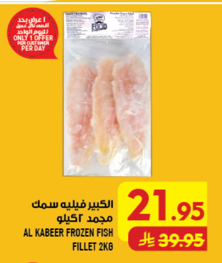 available at Abraj Hypermarket in KSA, Saudi Arabia, Saudi - Mecca