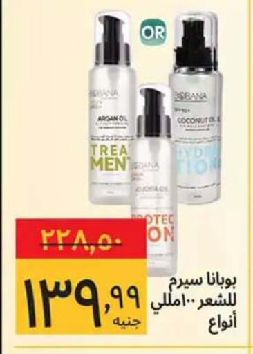 available at Supeco hypermarket in Egypt - Cairo