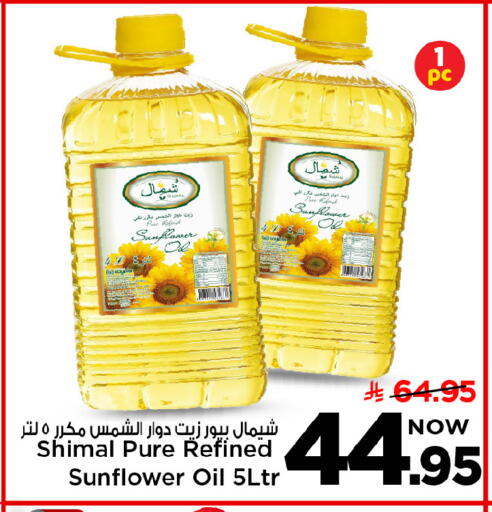 available at Mark & Save in KSA, Saudi Arabia, Saudi - Riyadh