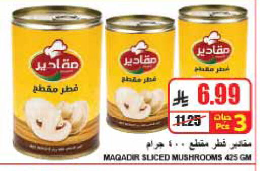 available at A Market in KSA, Saudi Arabia, Saudi - Riyadh