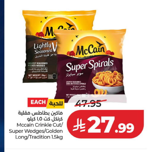Potato available at لولو هايبرماركت in مملكة العربية السعودية, السعودية, سعودية - حائل‎
