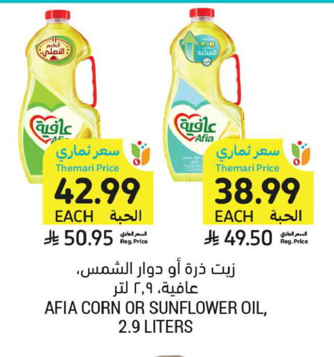 available at أسواق التميمي in مملكة العربية السعودية, السعودية, سعودية - تبوك