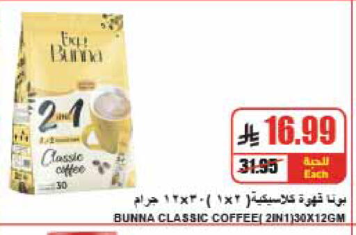 available at A Market in KSA, Saudi Arabia, Saudi - Riyadh