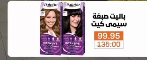available at Beit El Gomla in Egypt - Cairo