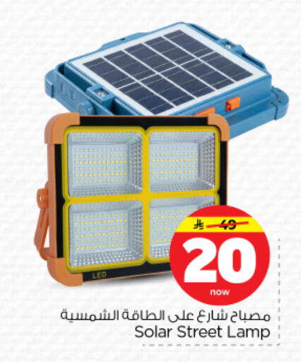 available at Nesto in KSA, Saudi Arabia, Saudi - Riyadh