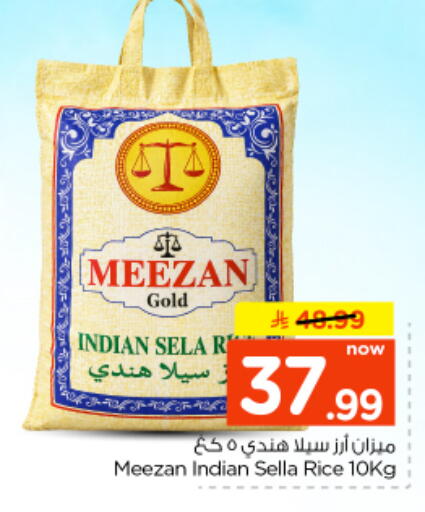 available at نستو in مملكة العربية السعودية, السعودية, سعودية - الخرج