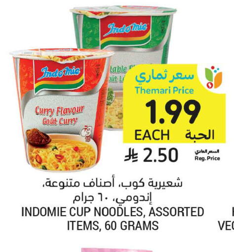 available at أسواق التميمي in مملكة العربية السعودية, السعودية, سعودية - تبوك