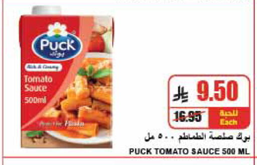Tomato available at A ماركت in مملكة العربية السعودية, السعودية, سعودية - الرياض