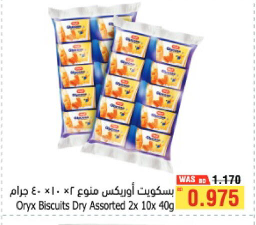 available at أسواق الحلي in البحرين