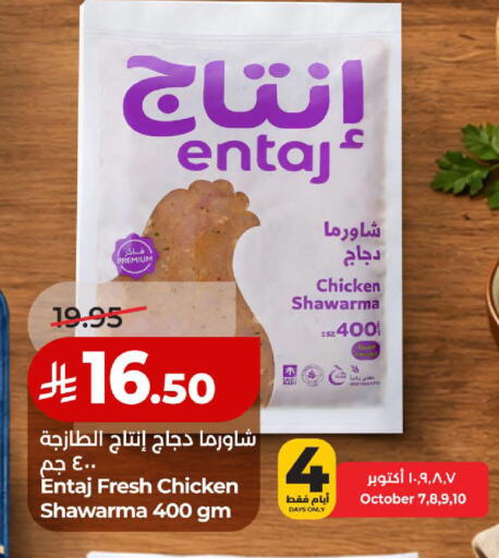 available at لولو هايبرماركت in مملكة العربية السعودية, السعودية, سعودية - الخبر‎