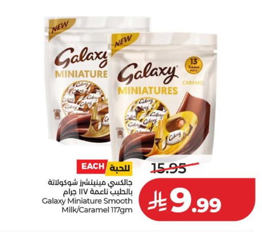 available at لولو هايبرماركت in مملكة العربية السعودية, السعودية, سعودية - حائل‎