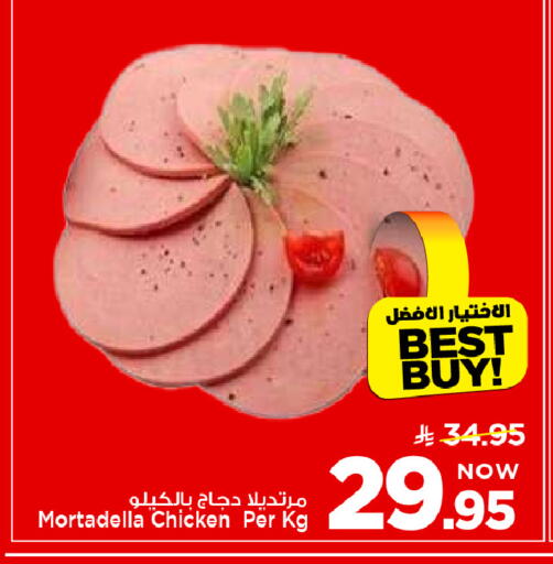 available at مارك & سيف in مملكة العربية السعودية, السعودية, سعودية - الأحساء‎