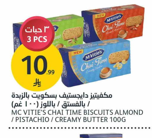 available at أسواق الجزيرة in مملكة العربية السعودية, السعودية, سعودية - الرياض