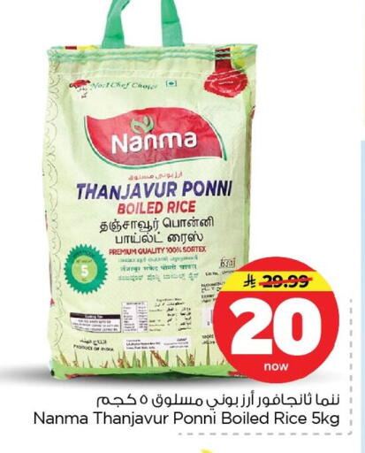 available at Nesto in KSA, Saudi Arabia, Saudi - Dammam