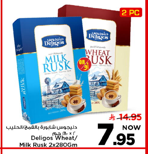 available at Mark & Save in KSA, Saudi Arabia, Saudi - Al Khobar