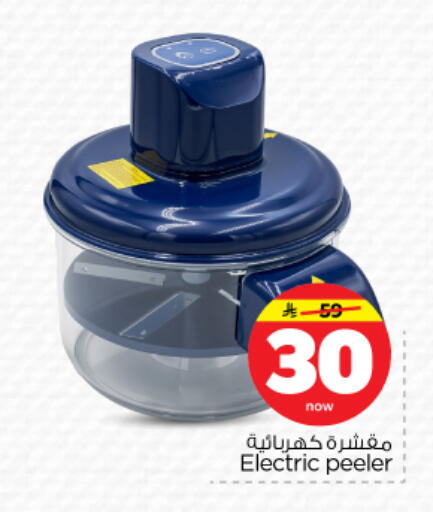 available at نستو in مملكة العربية السعودية, السعودية, سعودية - بريدة
