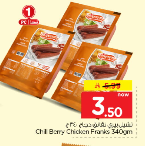 available at Hyper Al Wafa in KSA, Saudi Arabia, Saudi - Dammam