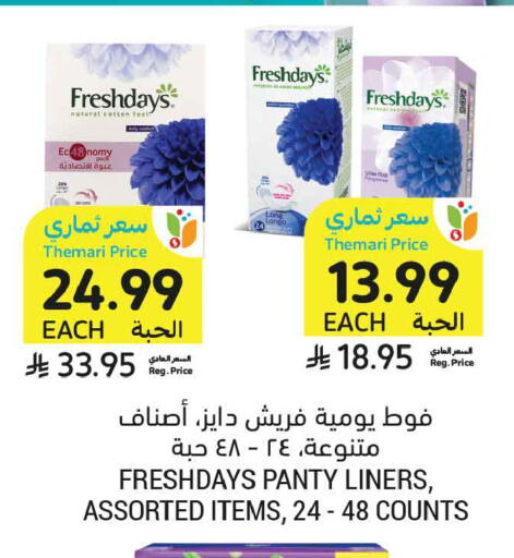 available at أسواق التميمي in مملكة العربية السعودية, السعودية, سعودية - تبوك