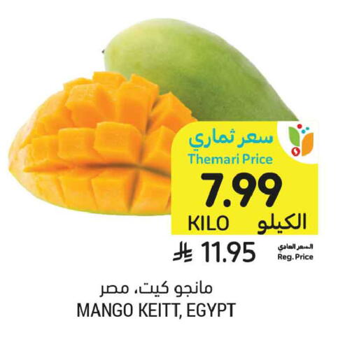 Mango from Egypt available at أسواق التميمي in مملكة العربية السعودية, السعودية, سعودية - تبوك