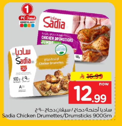 available at Hyper Al Wafa in KSA, Saudi Arabia, Saudi - Mecca