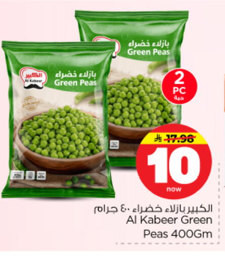 Peas available at Nesto in KSA, Saudi Arabia, Saudi - Riyadh