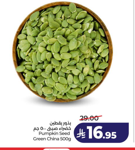 Pumpkin available at لولو هايبرماركت in مملكة العربية السعودية, السعودية, سعودية - الخبر‎