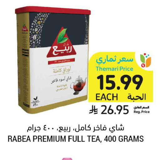 available at Tamimi Market in KSA, Saudi Arabia, Saudi - Jeddah