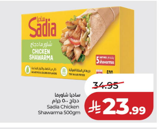 available at لولو هايبرماركت in مملكة العربية السعودية, السعودية, سعودية - حائل‎