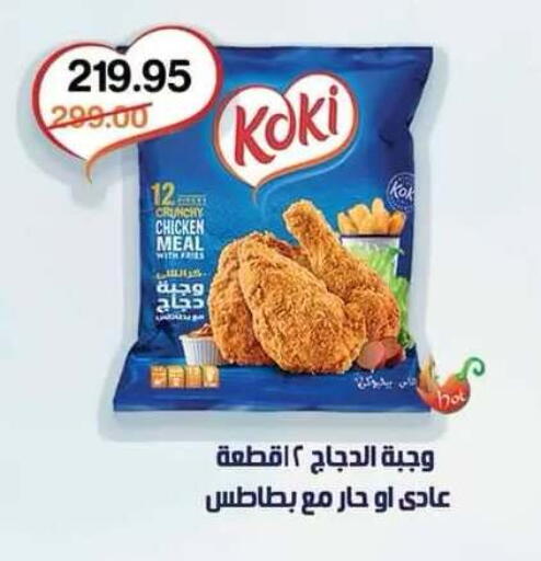 available at Beit El Gomla in Egypt - Cairo