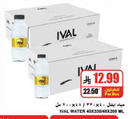 available at A ماركت in مملكة العربية السعودية, السعودية, سعودية - الرياض