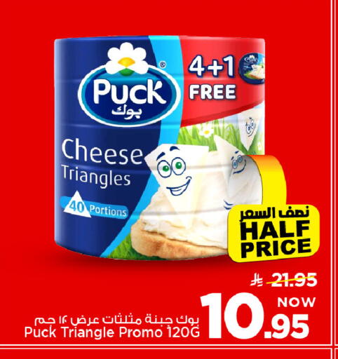 available at Mark & Save in KSA, Saudi Arabia, Saudi - Riyadh