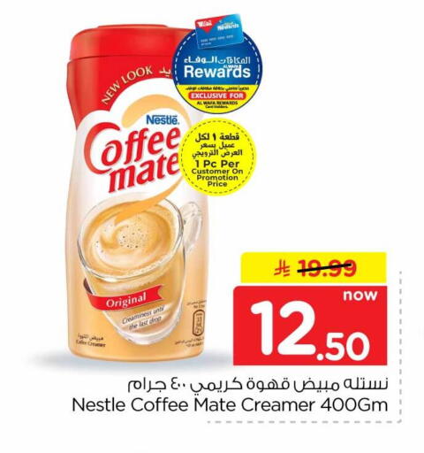 available at Hyper Al Wafa in KSA, Saudi Arabia, Saudi - Mecca