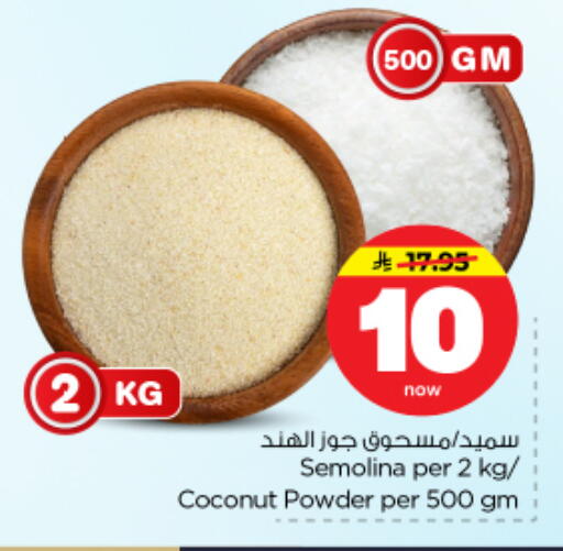 Coconut available at نستو in مملكة العربية السعودية, السعودية, سعودية - بريدة
