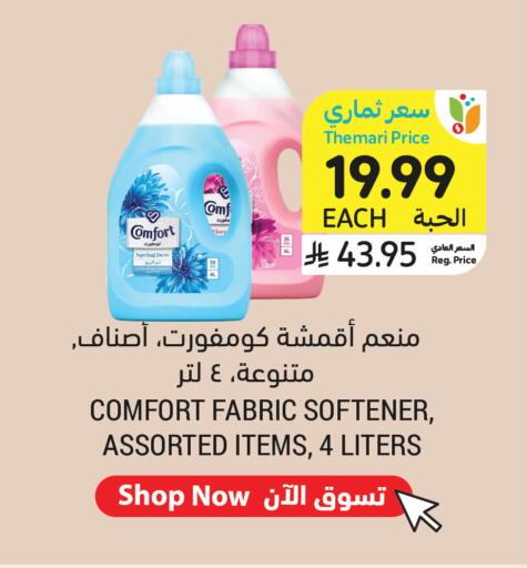 available at أسواق التميمي in مملكة العربية السعودية, السعودية, سعودية - جدة