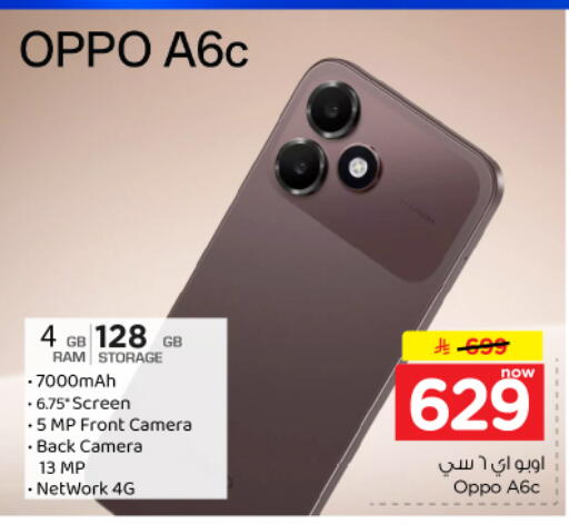 available at Nesto in KSA, Saudi Arabia, Saudi - Riyadh