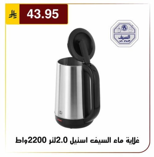 available at الحسين توب أب in مملكة العربية السعودية, السعودية, سعودية - الرياض