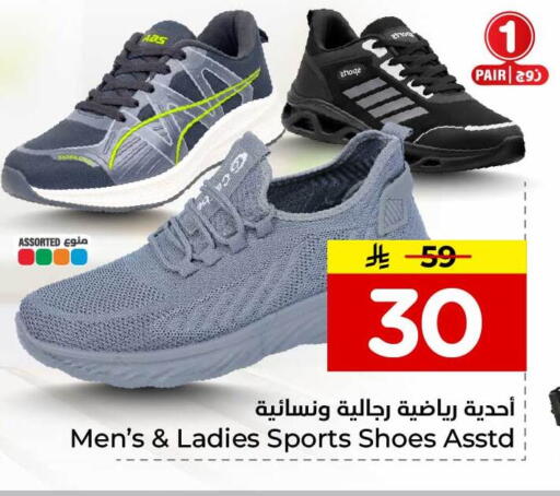 available at هايبر الوفاء in مملكة العربية السعودية, السعودية, سعودية - الرياض